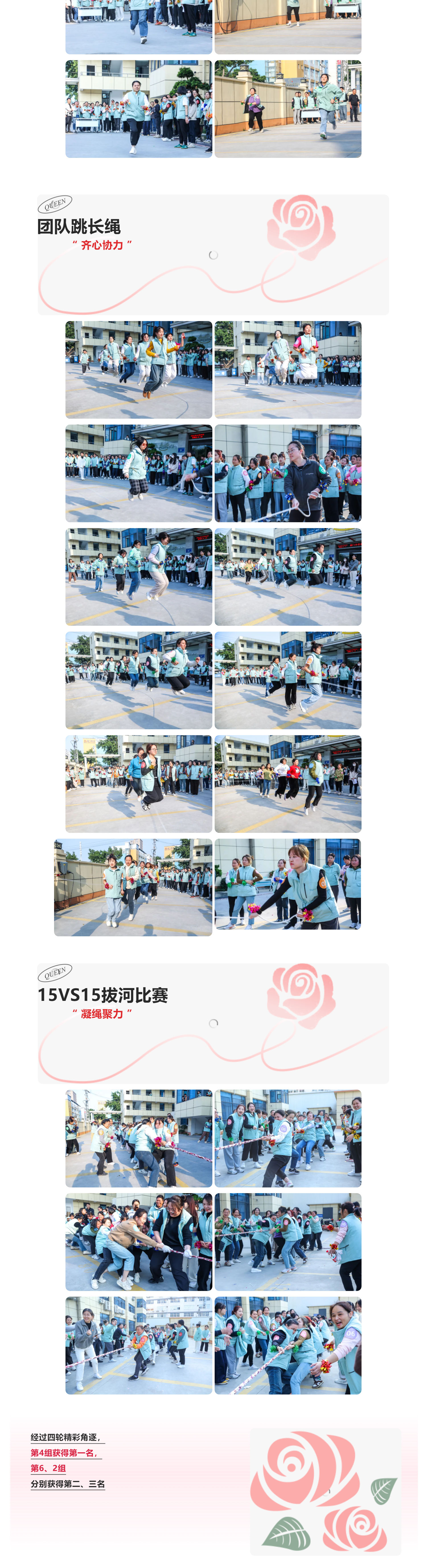 “ 热辣春日 · 滚烫人生 ” 2024年仿真美三八妇女节主题活动圆满举行_壹伴长图4.jpg